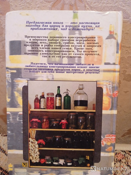 Консервіленген салаттар мен пісіруге арналған рецепті бар кітаптар  Алматы - изображение 6