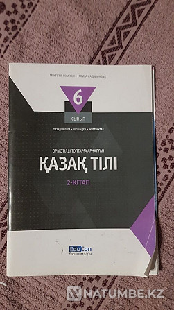 Textbooks for preparation Almaty - photo 1