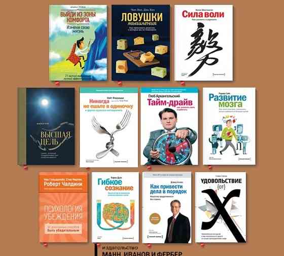2000 электронных книг по саморазвитию бизнесу и психологии Almaty