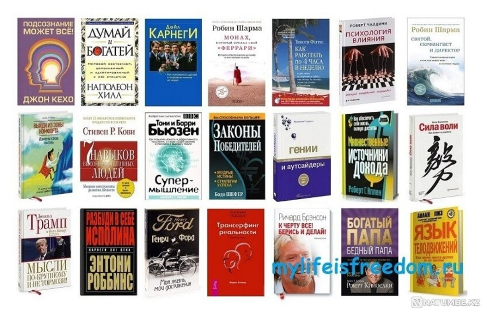 Өзін-өзі дамыту, бизнес және психология бойынша 2000 электронды кітаптар  Алматы - изображение 2