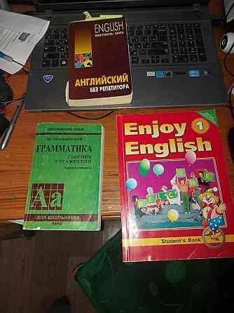 Книги для изучения английского языка  Алматы