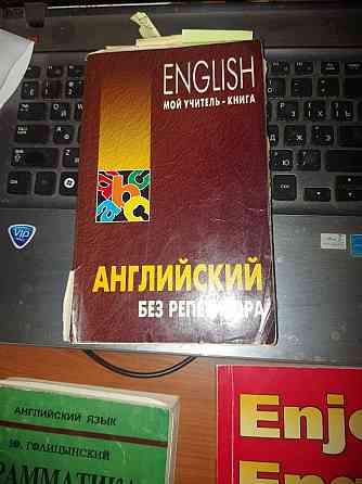 Книги для изучения английского языка  Алматы