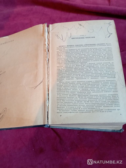 Кітаптар сатылады.  Алматы - изображение 4