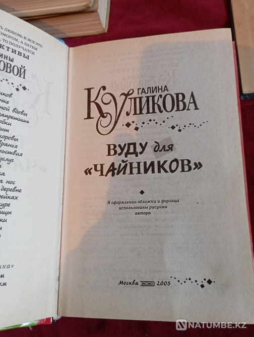 Кітаптар сатылады.  Алматы - изображение 8
