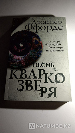 Сатуға арналған кітаптар.  Алматы - изображение 6