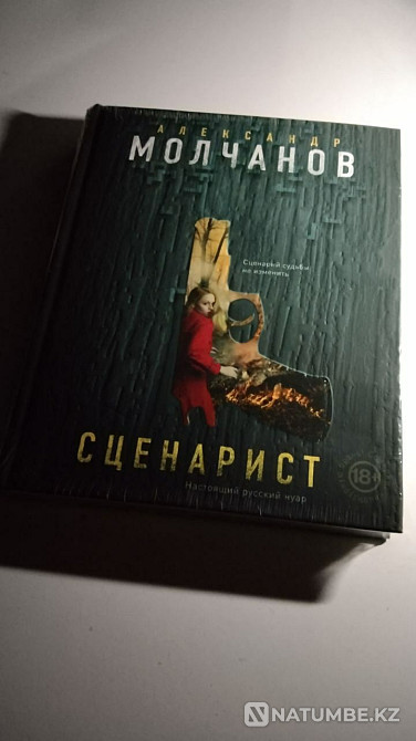 Books for sale. Almaty - photo 8