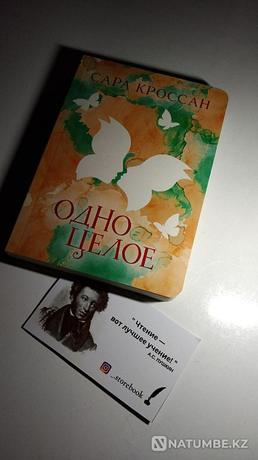 Books for sale. Almaty - photo 7