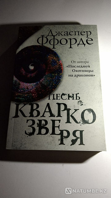 Books for sale. Almaty - photo 6