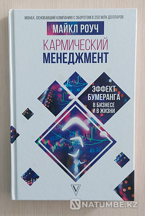 Кітаптар сатылады. Іскерлік кітаптарды сату.  Алматы - изображение 4