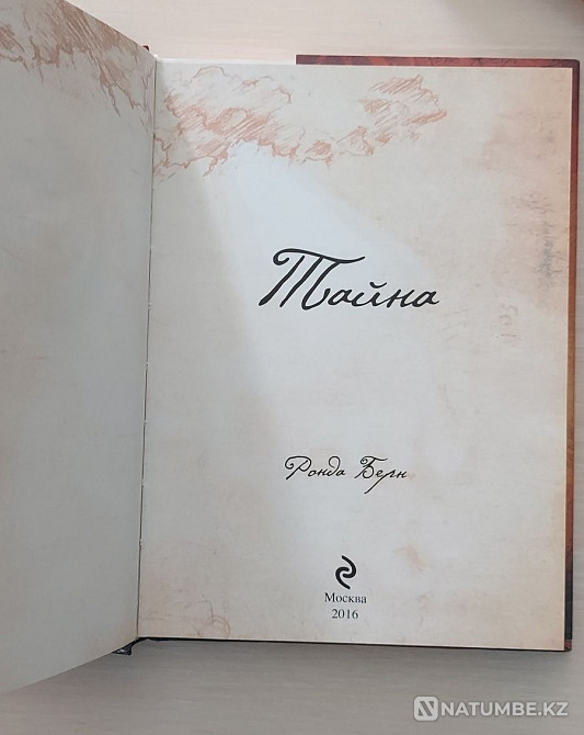 Кітаптар сатылады. Іскерлік кітаптарды сату.  Алматы - изображение 1