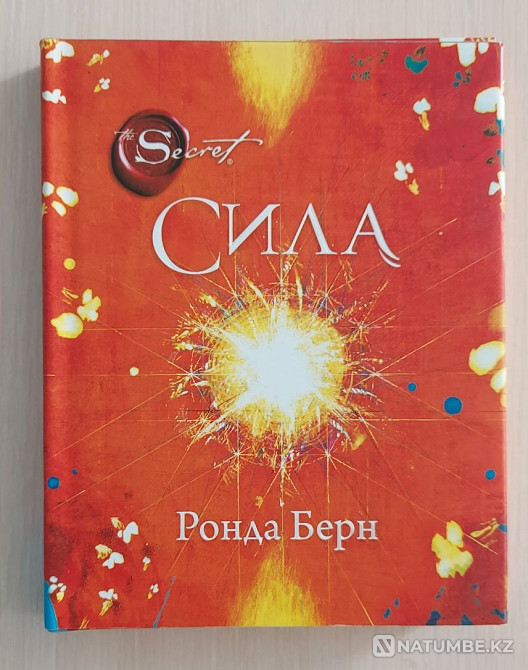 Кітаптар сатылады. Іскерлік кітаптарды сату.  Алматы - изображение 5