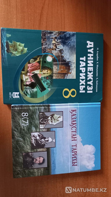 School books 8th grade Almaty - photo 1