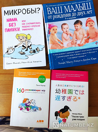 Книги по развитию и воспитанию детей Алматы - изображение 1
