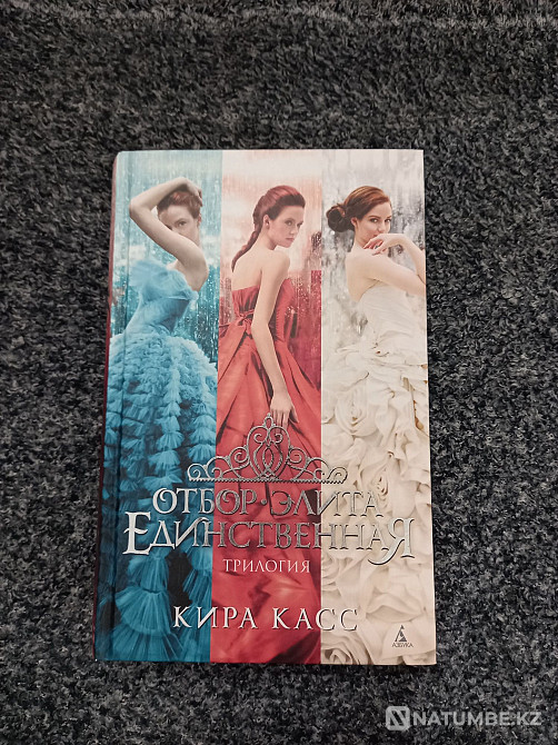 Жақсы жағдайда кітаптар сатылады  Алматы - изображение 1