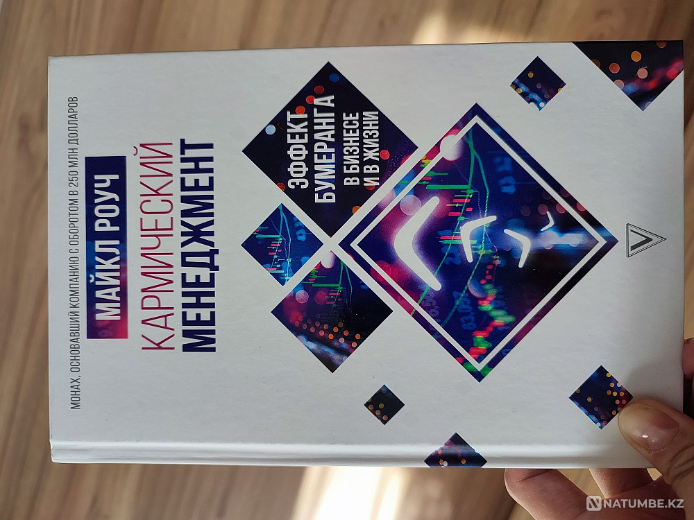 Бақыттың еш айырмашылығы жоқ; ана махаббаты; кармалық басқару; Ағын  Алматы - изображение 3