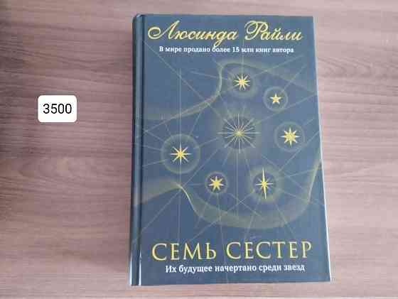 Продам книги недорого  Алматы