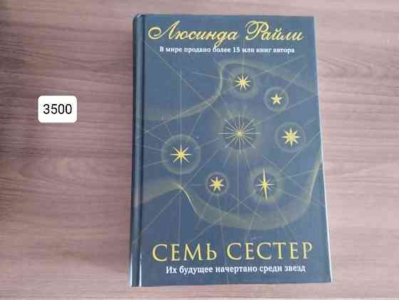 Продам книги недорого Алматы