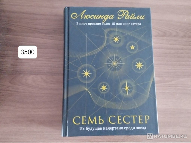 Продам книги недорого Алматы - изображение 3