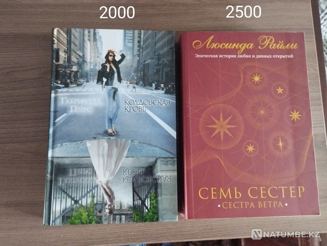 Продам книги недорого Алматы - изображение 2