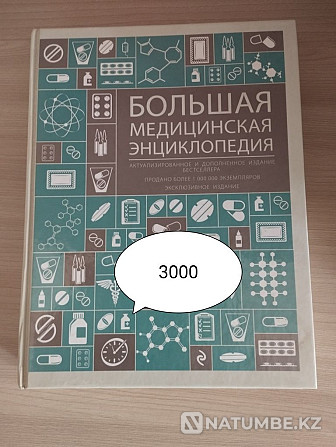 Продам книги недорого Алматы - изображение 5