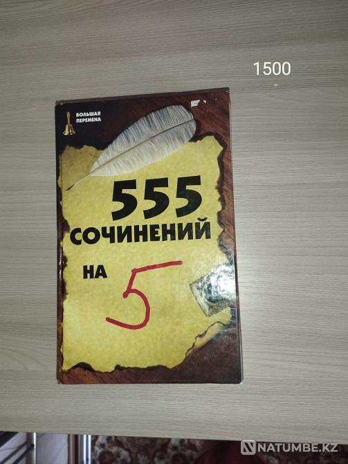 Selling books inexpensively Almaty - photo 6