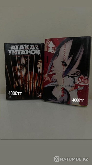 Selling books comics Manga Almaty - photo 2