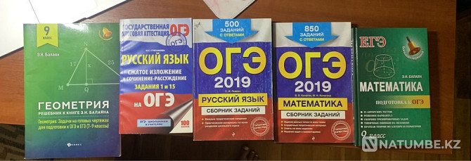 Selling collections for preparing for the Unified State Exam 2019 Almaty - photo 1