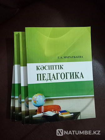 K?siptik pedagogy. O?uly?y satylady zho?ar?y o?u oryndaryna Almaty - photo 1