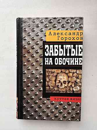 Книги продам от 500 тг  Алматы