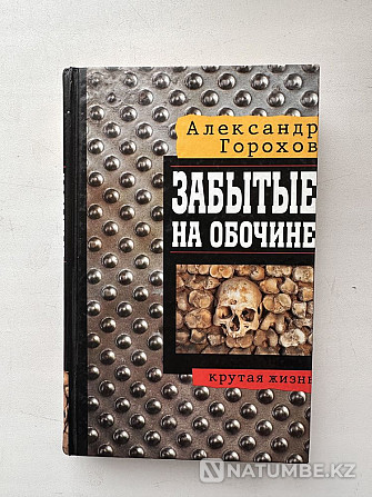 Кітаптарды 500 теңгеден сатамын  Алматы - изображение 6