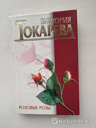 Кітаптарды 500 теңгеден сатамын  Алматы - изображение 5