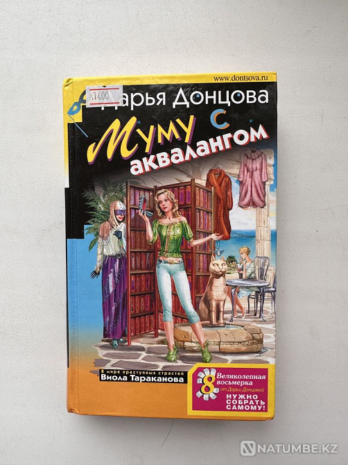 Кітаптарды 500 теңгеден сатамын  Алматы - изображение 4