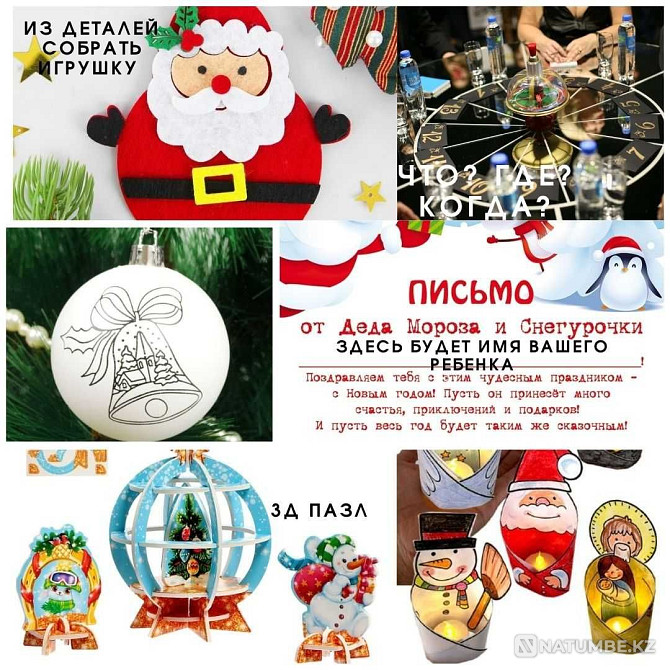 Тапсырмалары бар Advent күнтізбелері  Алматы - изображение 3