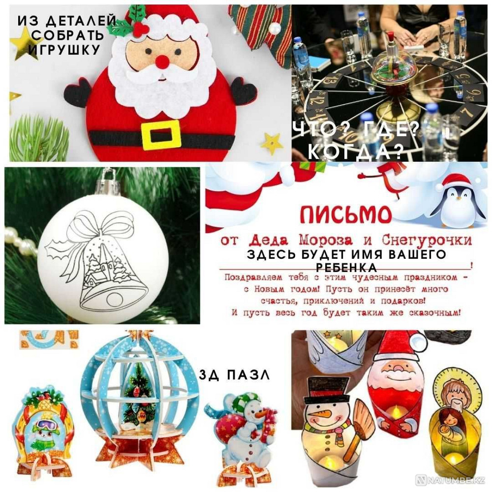 Тапсырмалары бар Advent күнтізбелері  Алматы - изображение 3