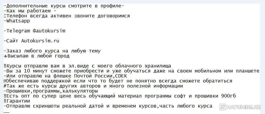 K-Line деректер шинасы курсы; CAN; LIN; ЕҢ  Алматы - изображение 2