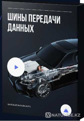 K-Line деректер шинасы курсы; CAN; LIN; ЕҢ  Алматы - изображение 1