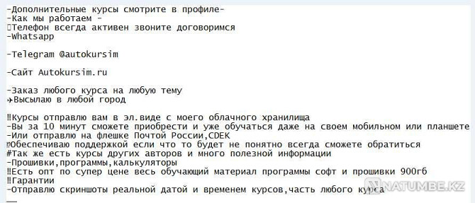 Бейне курс Автокөліктің тұтану жүйесі  Алматы - изображение 2