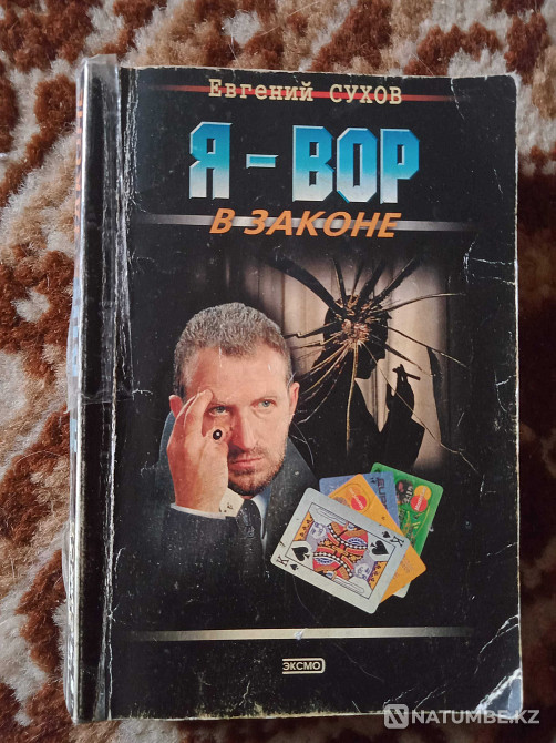 Книги боевики в твердом переплете 600 тенге ;в мягком по 500 тенге Алматы - изображение 2