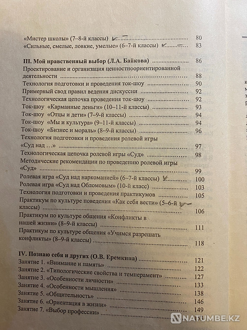 Scenarios for children's leisure Almaty - photo 5