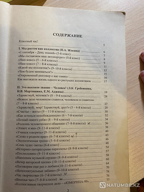 Scenarios for children's leisure Almaty - photo 4