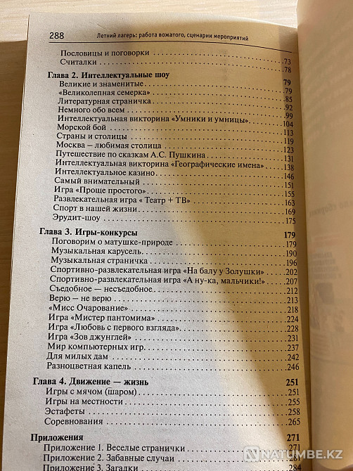 Scenarios for children's leisure Almaty - photo 6