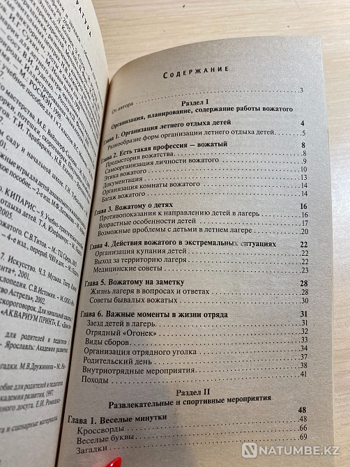 Scenarios for children's leisure Almaty - photo 2