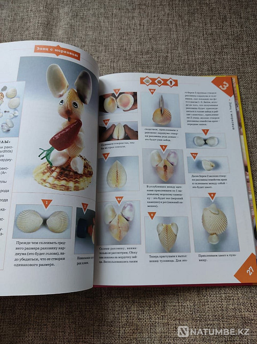 Selling the book Fantasies from Shells Almaty - photo 2