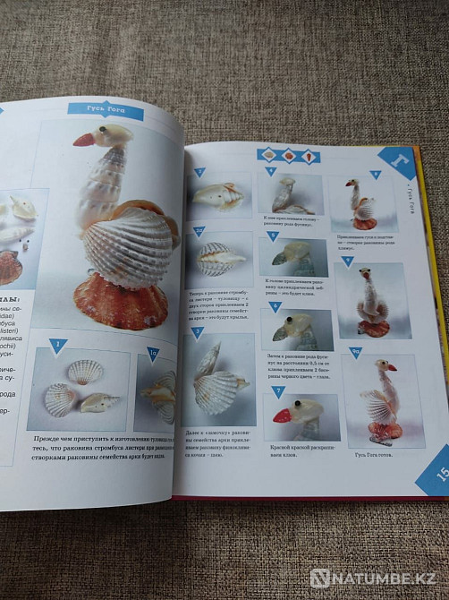 Selling the book Fantasies from Shells Almaty - photo 4