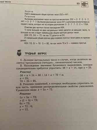 Справочник школьника 5-11 класс Алматы