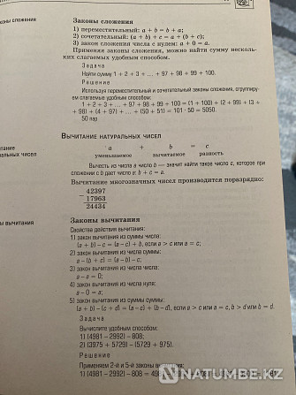 5-11 сынып оқушыларына арналған анықтамалық  Алматы - изображение 5