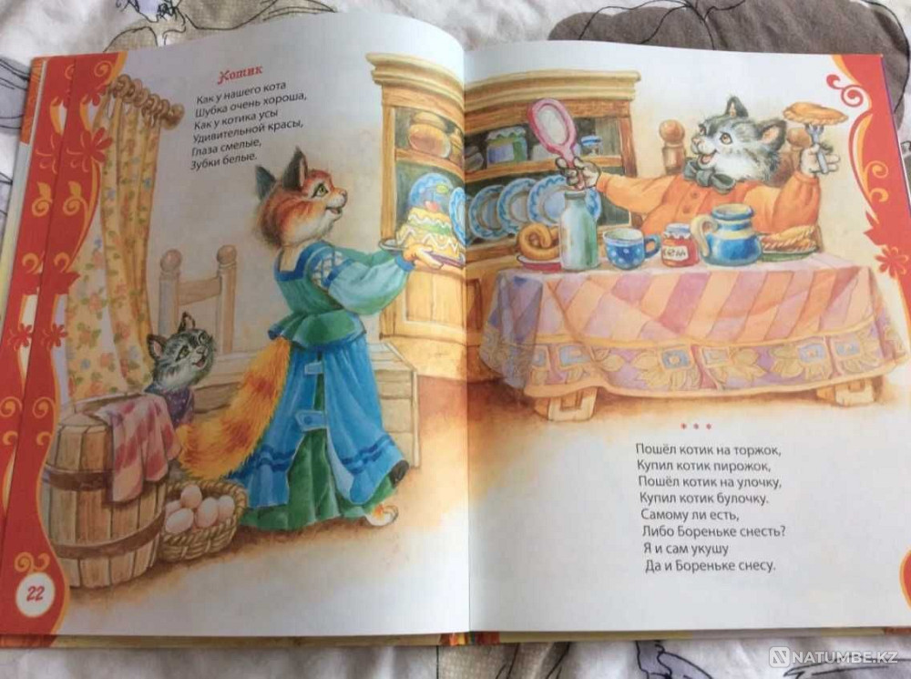Kids' favorite book Almaty - photo 2