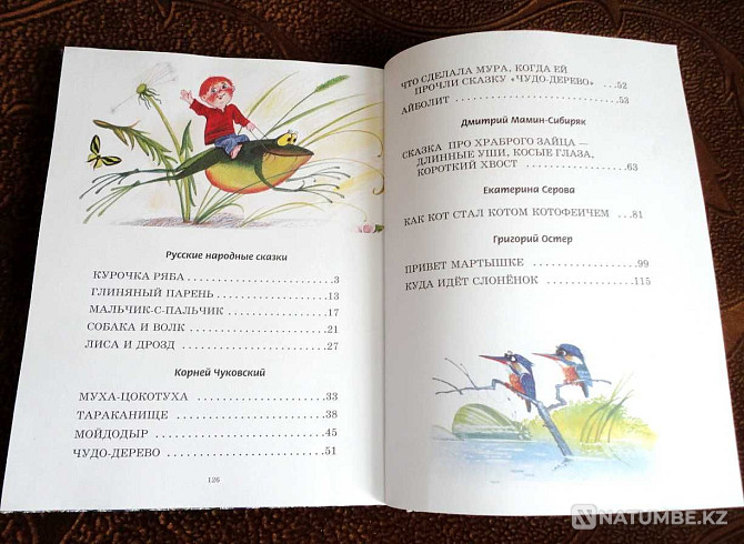 Балаларға оқуға арналған кітап (2 жастан 7 жасқа дейін)  Алматы - изображение 3