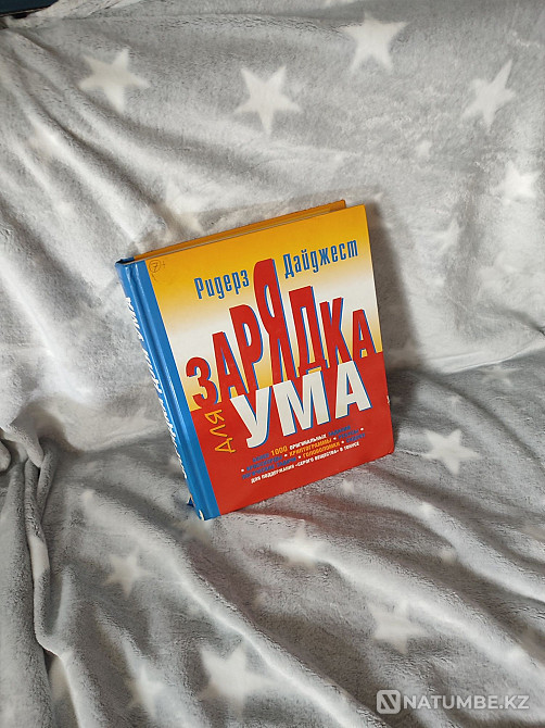 Кітаптар өте әртүрлі  Алматы - изображение 3