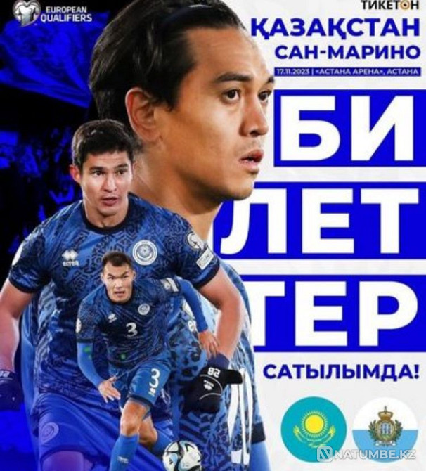 Kazakhstan Sanmarino match tickets Almaty - photo 1